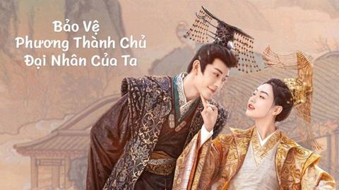 Xem Phim Bảo Vệ Thành Chủ Đại Nhân Của Ta (Trọn Bộ 24/24 Tập, Vietsub 2025)