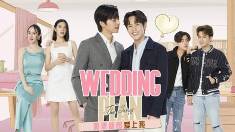 Xem Phim Wedding Plan The Series 2025 (Trọn bộ 7/7 Tập)