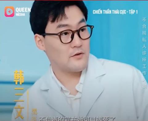Xem Phim Chiến Thần Thái Cực 2025 (Trọn Bộ Tập 1,2,3,4,5 Thuyết Minh)