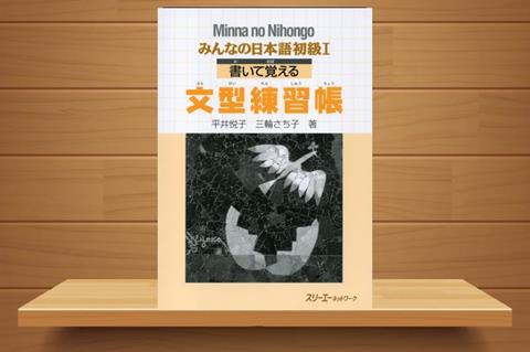 [Ebook] TẢI Sách Bài Tập Minna Nihongo 1 PDF (Có đáp án)