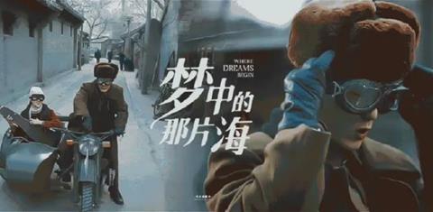 Xem Phim Vùng Biển Trong Mơ (Full TRỌN BỘ 38/38 Tập, Vietsub 2023)