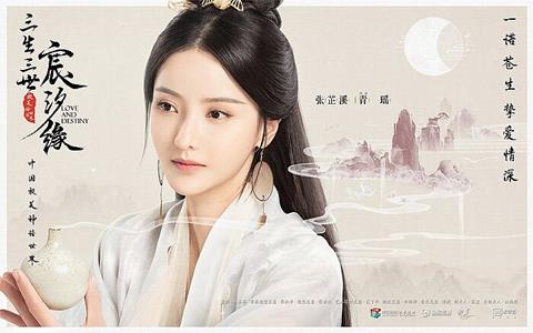 Xem Phim Duyên Định Mệnh Trung Quốc [Trọn Bộ - Thuyết Minh 2023]