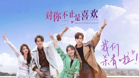 Xem Phim Không Chỉ Là Thích Em Tập 17,18,19 (FULL 24 Tập)