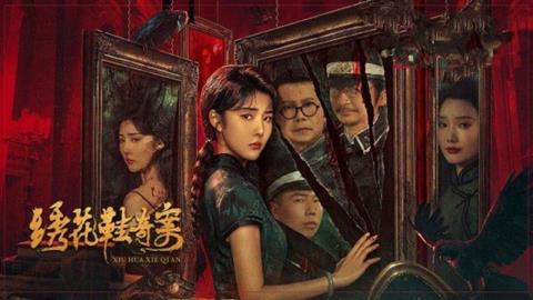 Xem Phim Kỳ Án Hài Thêu Hoa - Horrnor Shoes 2025 (Trọn bộ, Full HD)