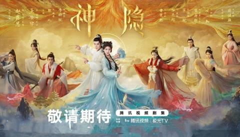 Xem Phim Thần Ẩn - The Last Immortal Tập 13,14,15 (FULL 40 Tập)