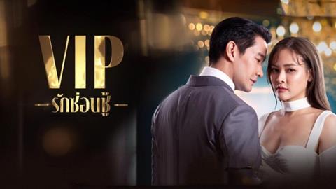 Xem Phim VIP Rak Son Chu Tập 14,15,16 (FULL 16 Tập)