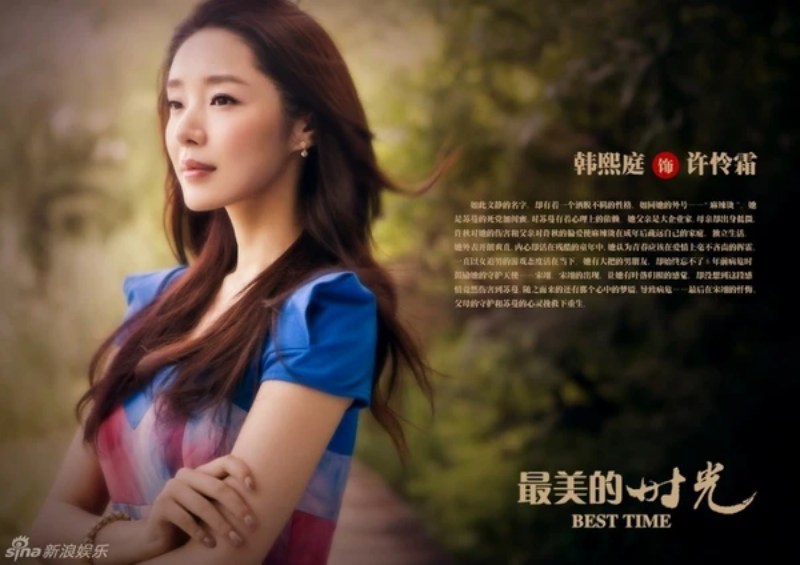 Hàn Hy Đình vai Hứa Liên Sương
